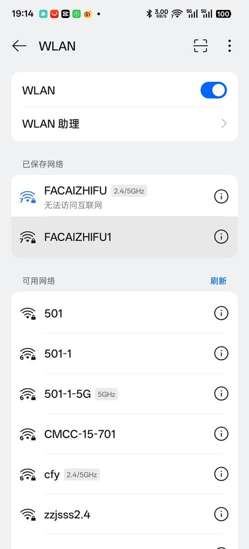 安卓手机上不了wifi