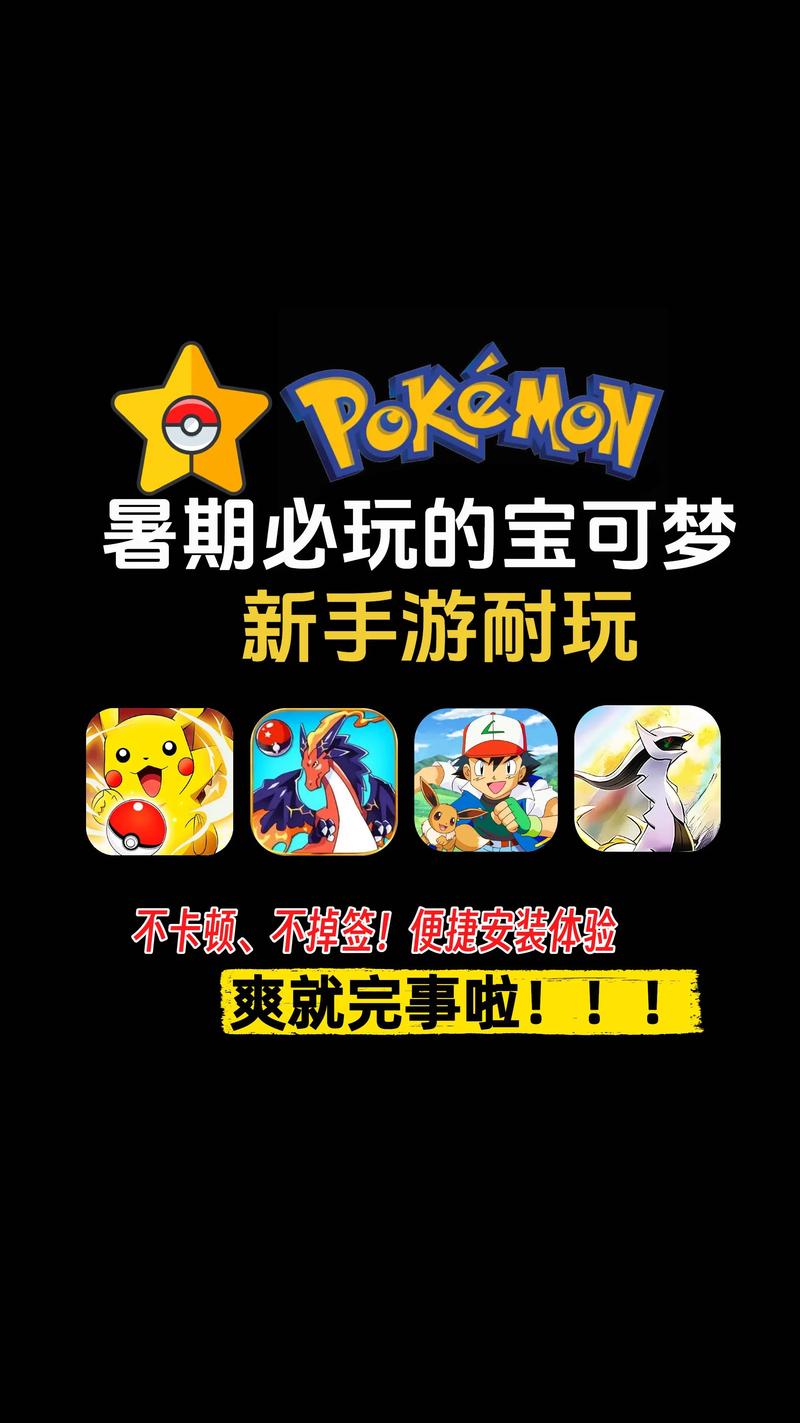 苹果手机怎么玩口袋妖怪