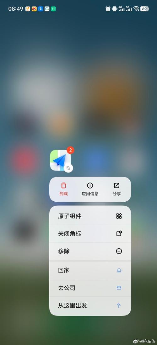 安卓6.0解除屏幕叠加