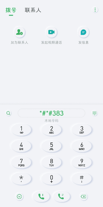 安卓手机查频段band