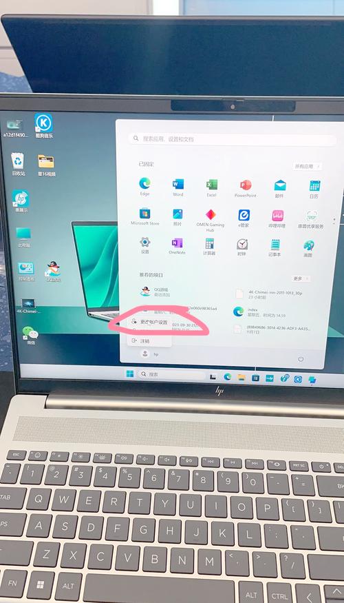 笔记本电脑怎么改用户名