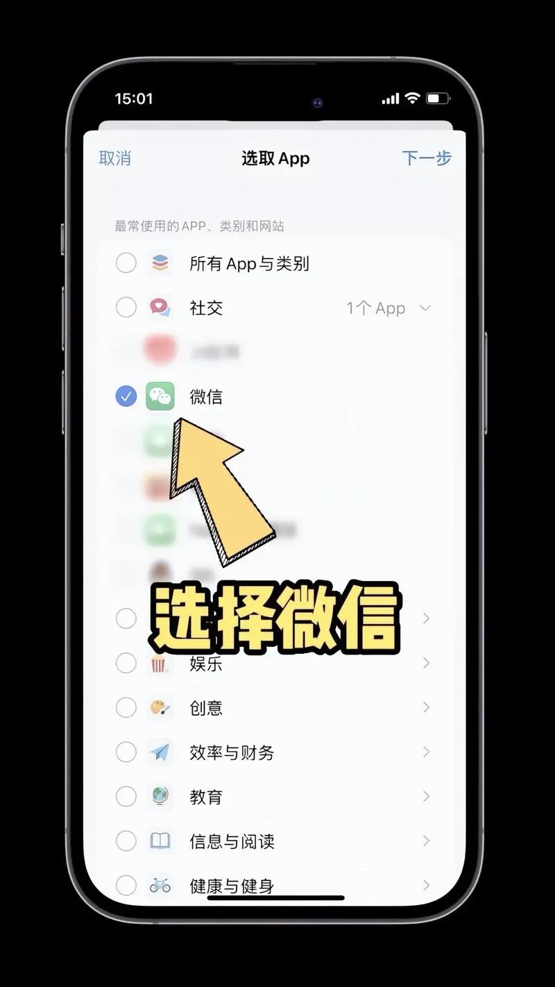 苹果怎么给微信加密码锁