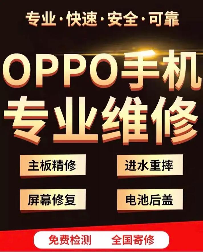 手机换屏多少钱oppo