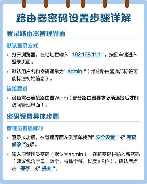 手机路由器怎么设置密码
