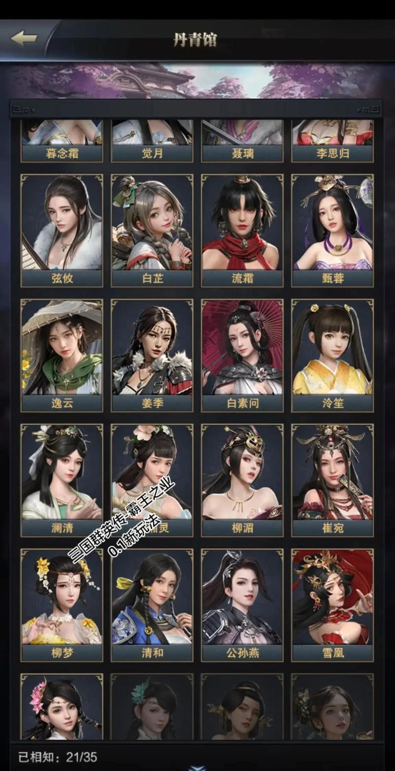 三国群英传1安卓手机版