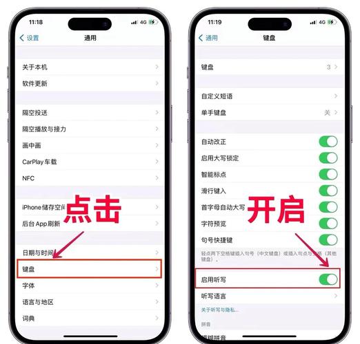 苹果的麦克风设置在哪里