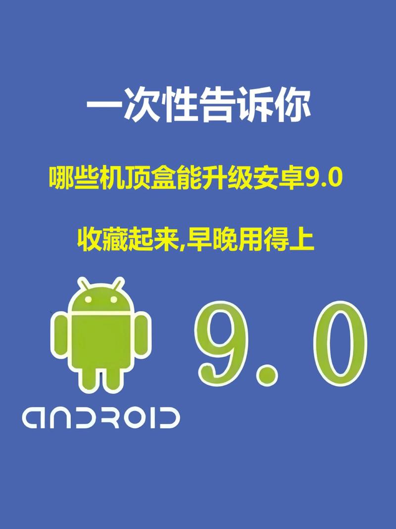 三星c9升级安卓7.0