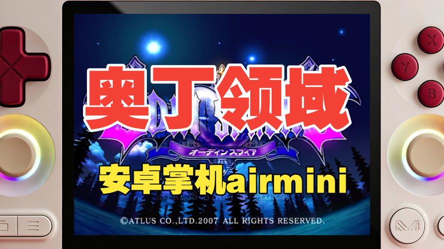 安卓ps2模拟器中文版