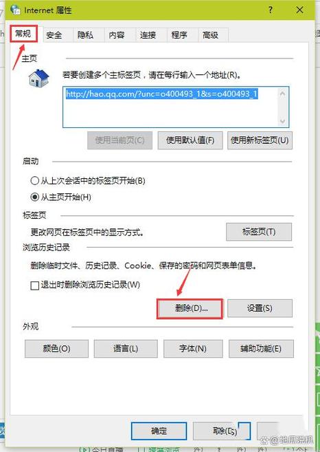 苹果浏览器怎么清除缓存