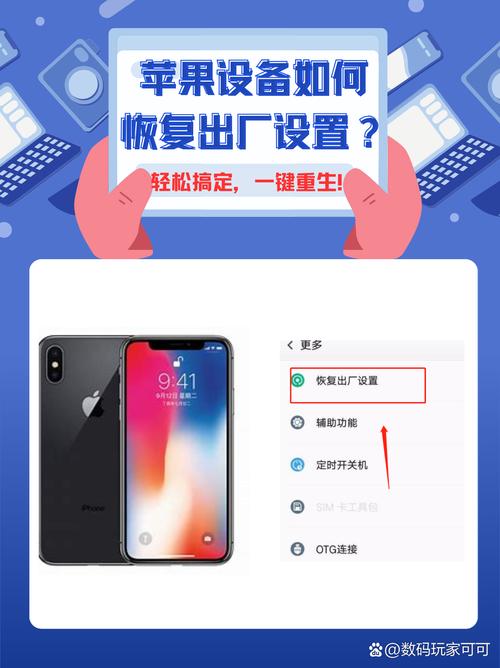 苹果六怎么恢复出厂设置