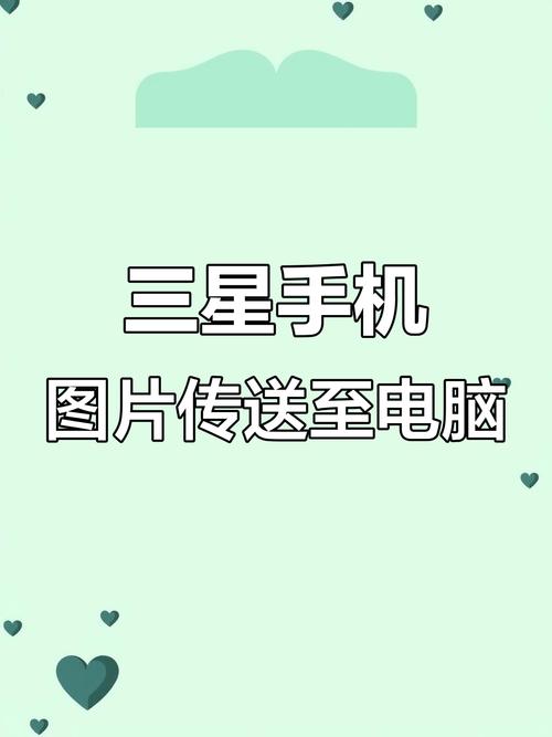 手机的视频怎么传到电脑