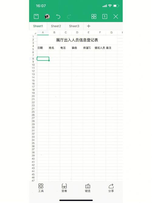 手机excel表格制作