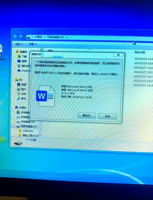 电脑为什么复制粘贴不了