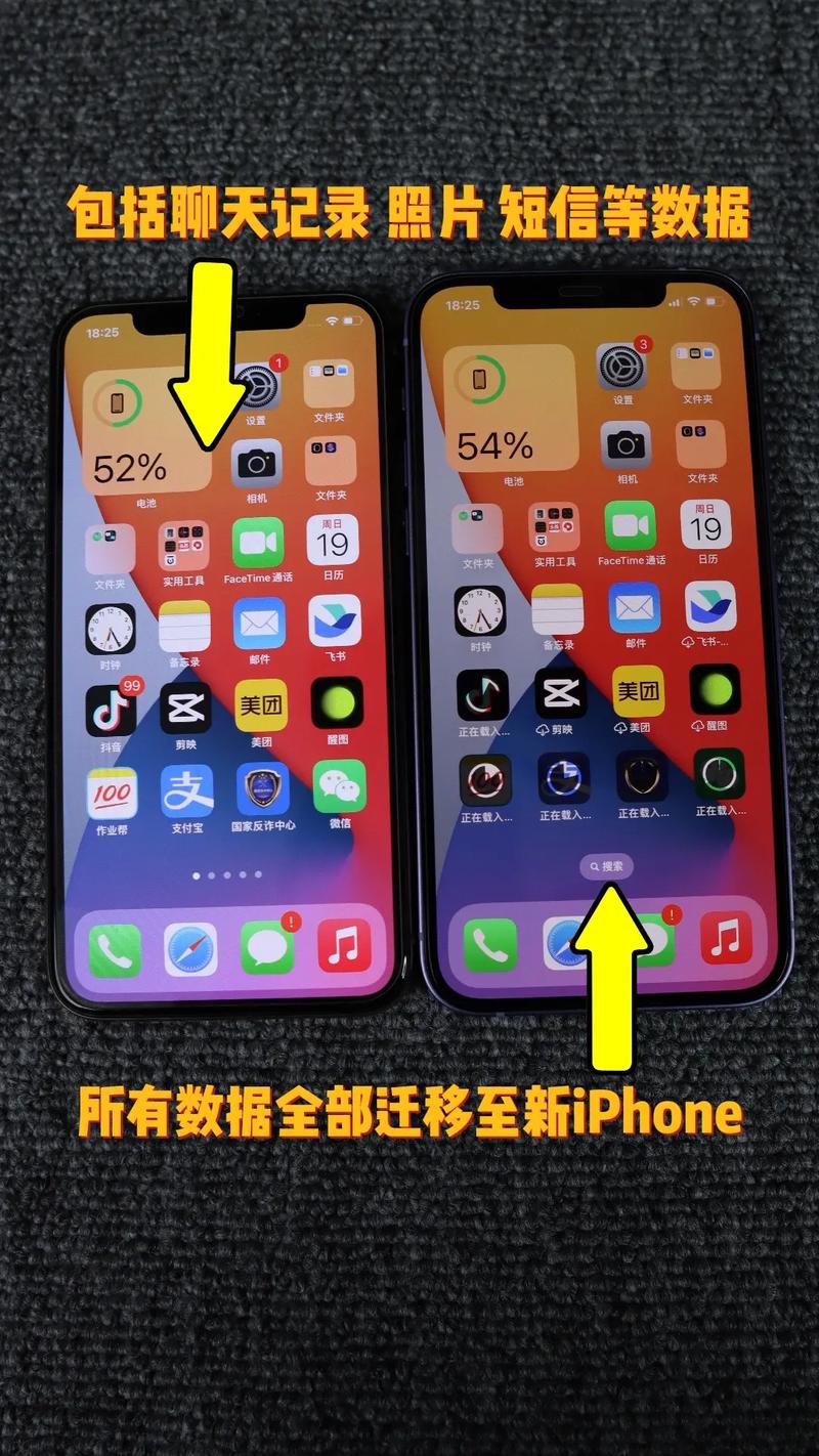 安卓手机转移到苹果手机