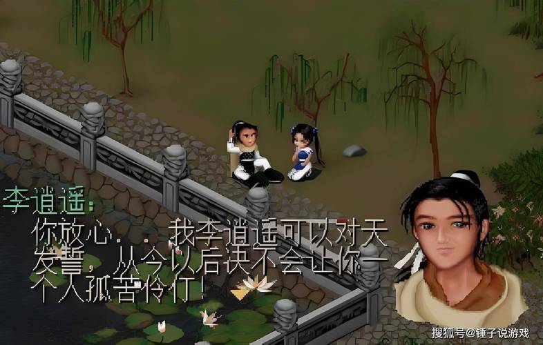 仙剑奇侠传1破解版安卓