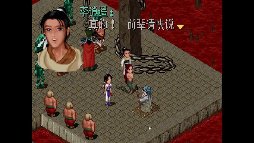 仙剑奇侠传1破解版安卓