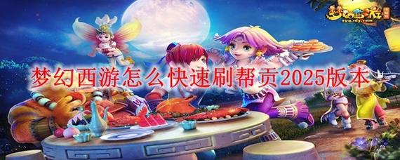 梦幻西游2口袋版安卓版
