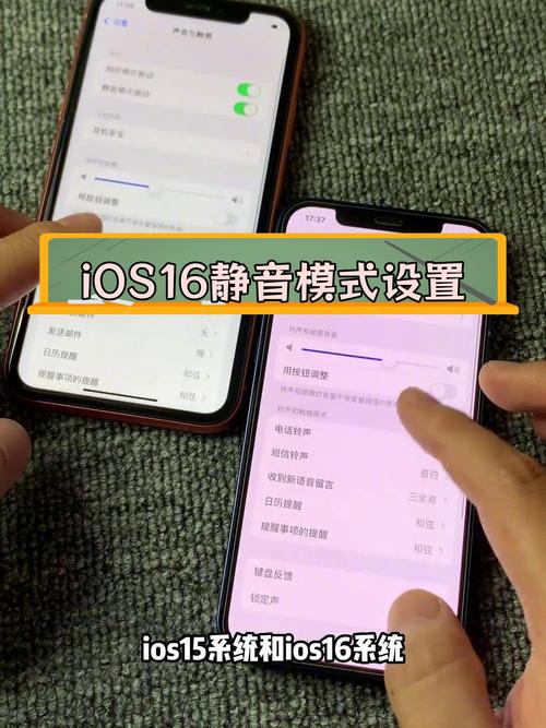 苹果手机静音模式怎么调