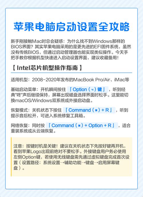 苹果电脑开机声音怎么关