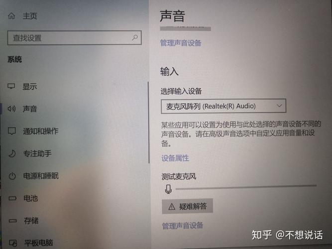 电脑耳机麦克风不能说话