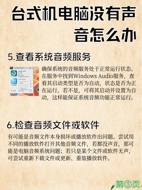 电脑耳机麦克风不能说话