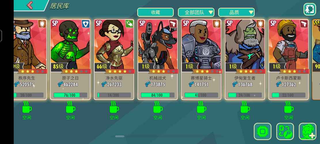 辐射避难所无限卡包安卓