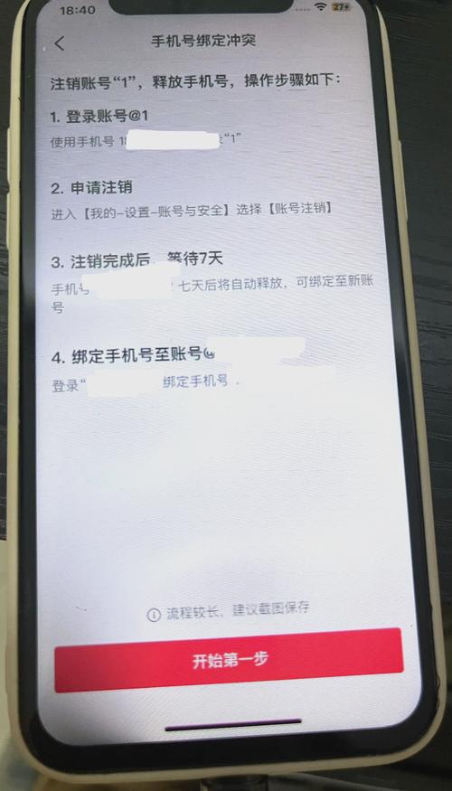 qq绑定手机号怎么解绑