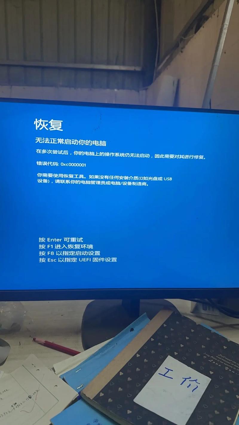 电脑一开机就蓝屏怎么办