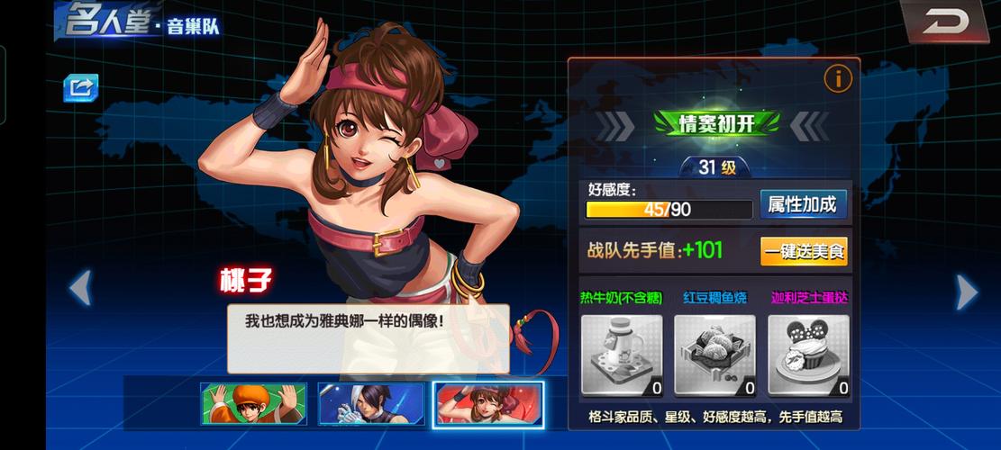 拳皇98um安卓破解版