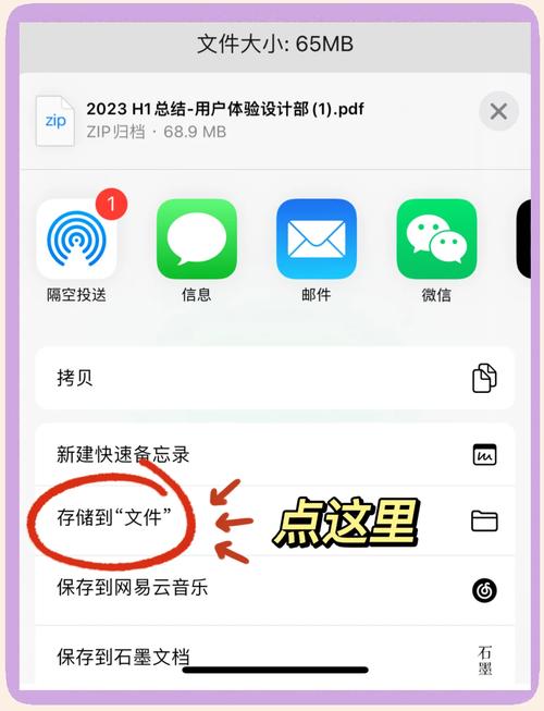 zip文件手机怎么打开