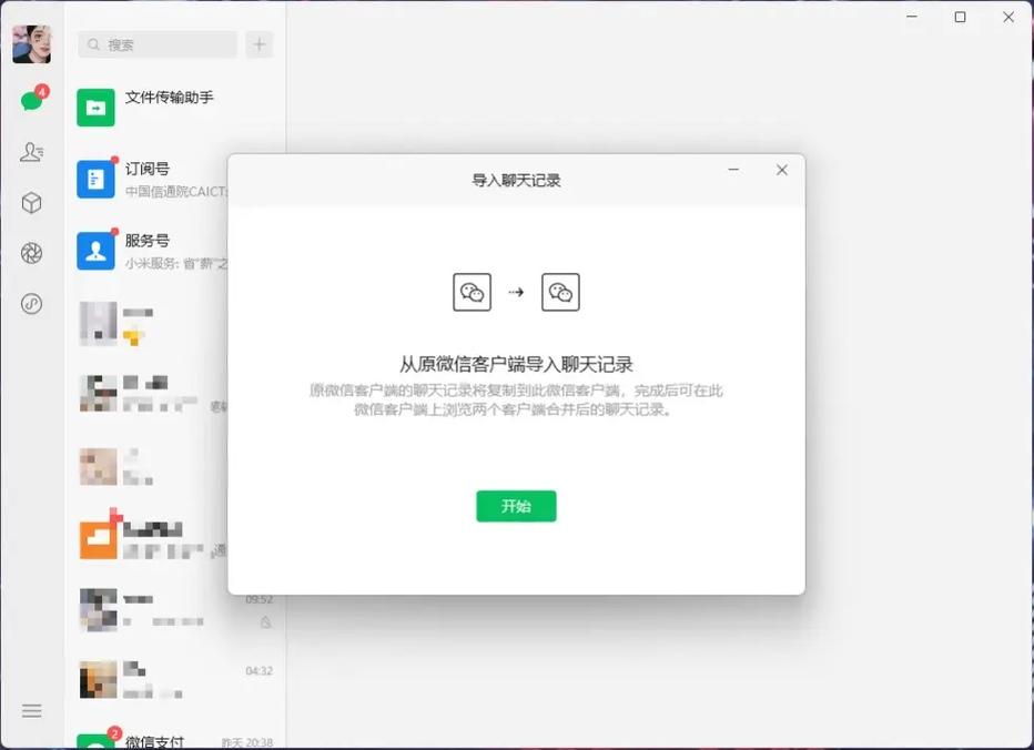 微信可以在电脑上登录吗