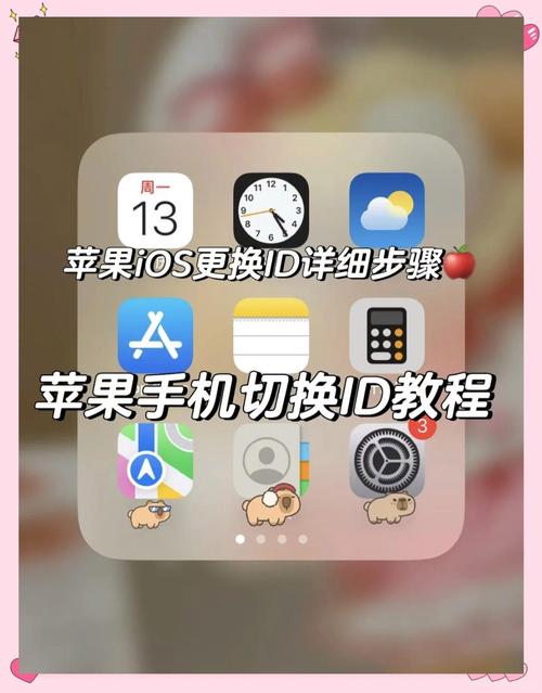 如何改苹果id密码修改