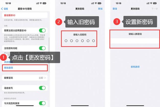 如何改苹果id密码修改