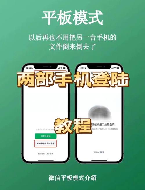 电脑微信与手机微信同步