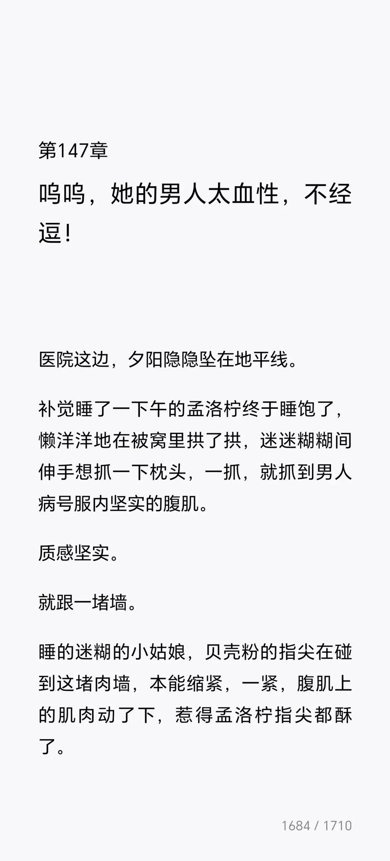 手机txt小说免费下载