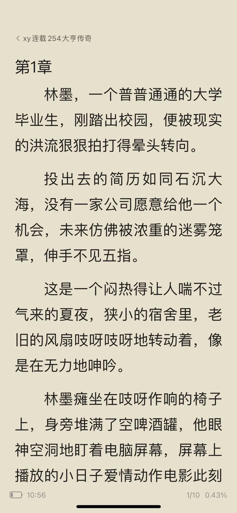 手机小说txt免费下载