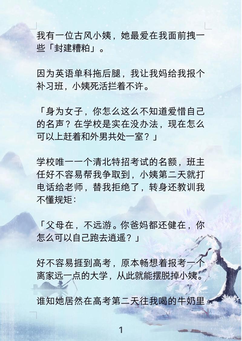手机小说txt免费下载