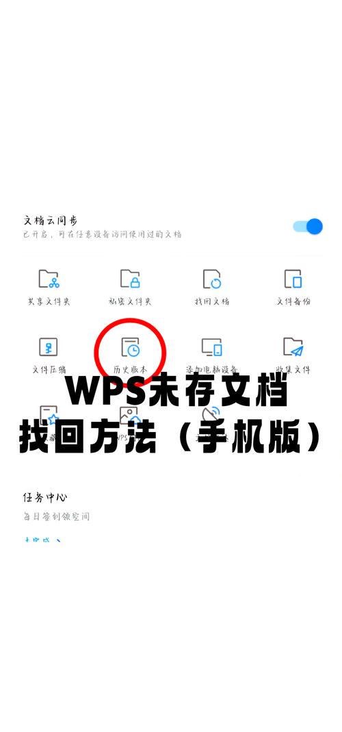 手机wps怎么保存文件