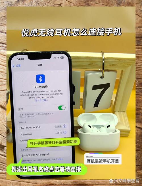 苹果手机如何连蓝牙耳机