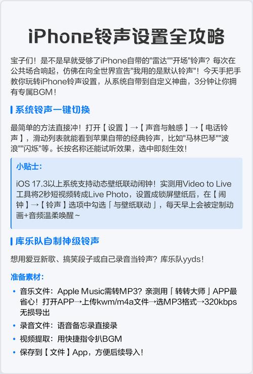 苹果导入的铃声怎么删除