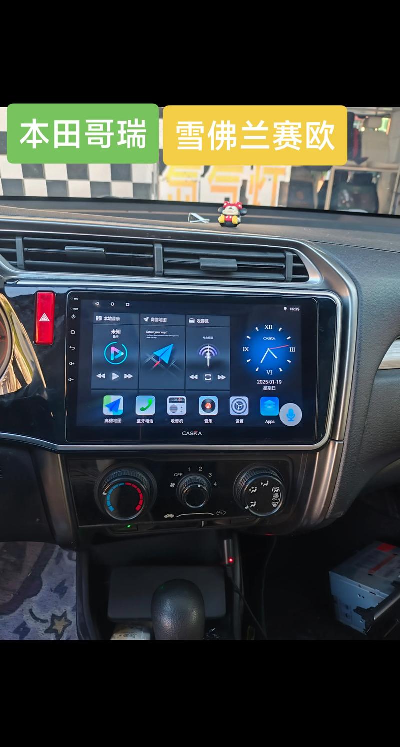 安卓大屏导航 使用说明