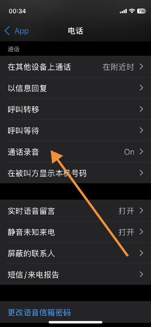 苹果手机怎么看通话记录