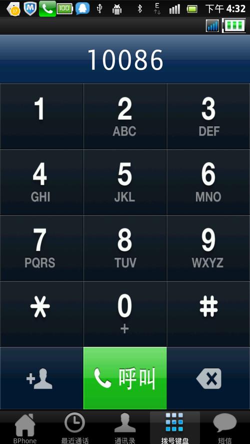 苹果手机怎么看通话记录