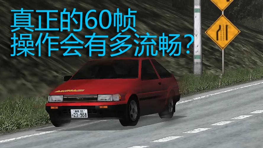 头文字d公路传说安卓版