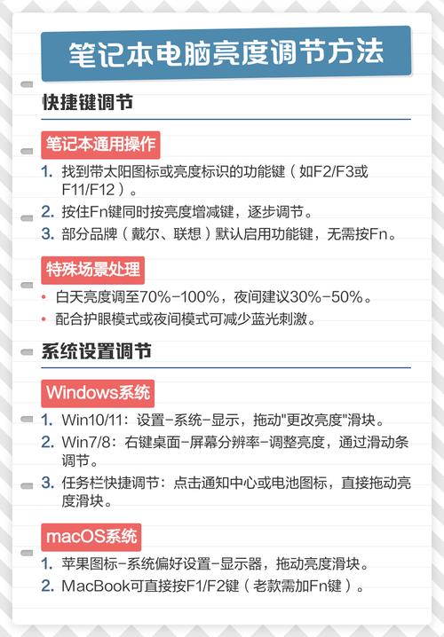 苹果电脑屏幕亮度怎么调