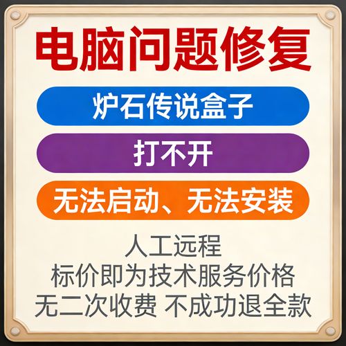 炉石传说安卓版安装失败