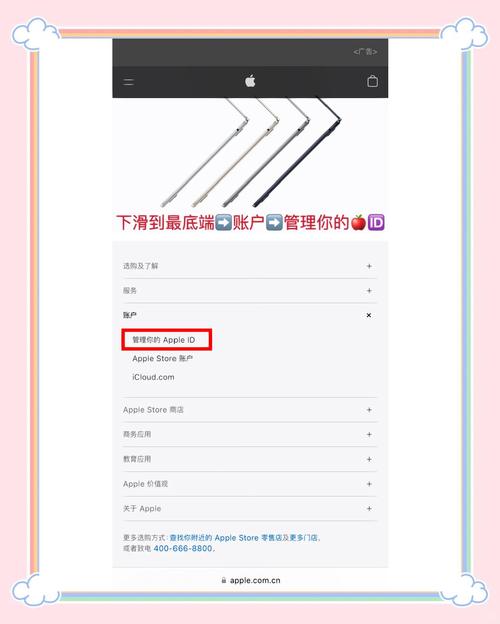 苹果手机的id怎么注册