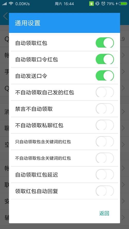 qq秒抢红包神器安卓版