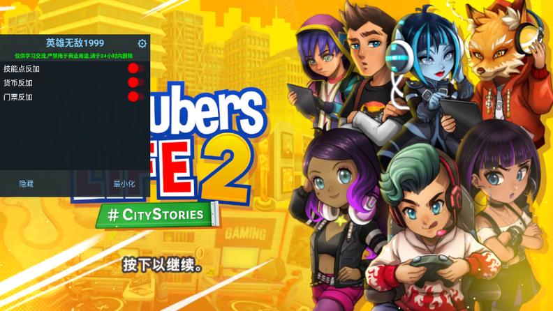 油管主播的生活 安卓版