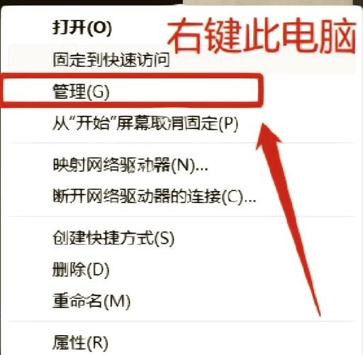 怎么给电脑硬盘重新分区